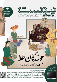پیوست 25